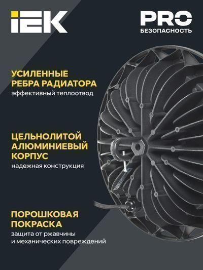 Светильник светодиодный ДСП 4003 150Вт 4000К IP65 алюминий IEK