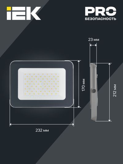 Прожектор светодиодный СДО 07-70 IP65 серый IEK