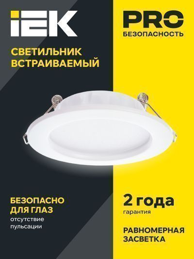 Светильник светодиодный ДВО 1611 белый круг 7Вт 4000К IP20 IEK