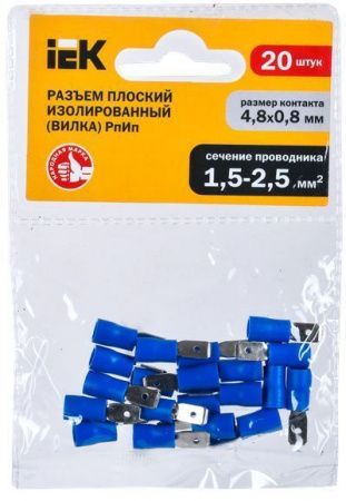 Разъем РпИп 2-5-0,8 плоский (20шт/упак) IEK