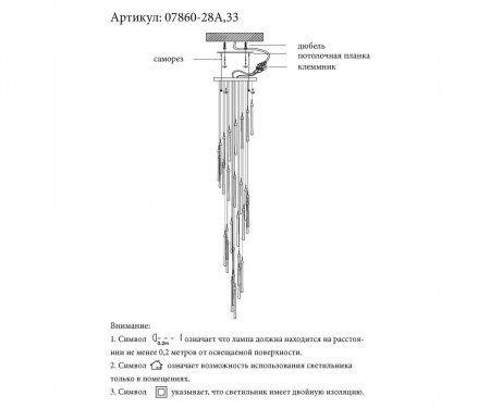 Каскадная светодиодная люстра Kink Light Асмер 07860-28A,02