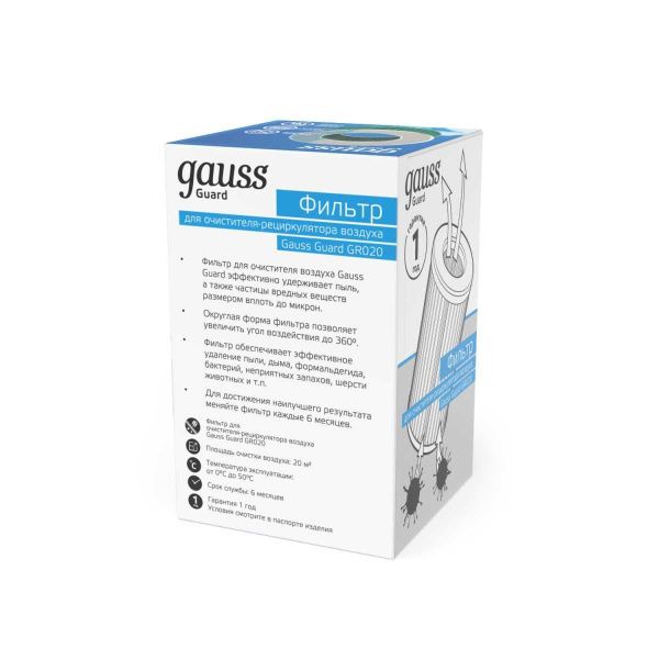 Фильтр для очистителя воздуха GR020 Gauss Guard GR021