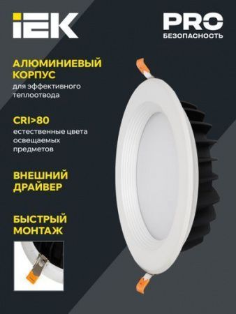 Светильник светодиодный ДВО 1804 PRO круг 40Вт 4000K IP40 белый IEK