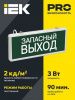 Светильник аварийный ССА1002 на светодиодах 3Вт 1,5ч односторонний запасный выход IEK