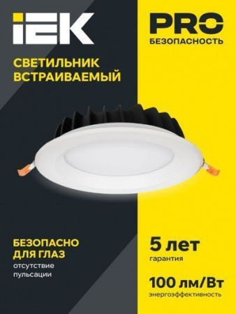 Светильник светодиодный ДВО 1804 PRO круг 40Вт 4000K IP40 белый IEK